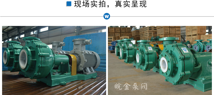 UHB-ZK耐腐耐磨砂漿泵實景圖